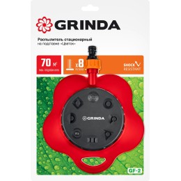 GRINDA GF-2, подставке, пластиковый, стационарный распылитель (8-427641)