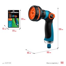 GRINDA S-8, 8 режимов, двухкомпонентный с регулятором напора, поливочный пистолет, PROLine (429100) GRINDA S-8, 8 режимов, двухкомпонентный с регулятором напора, поливочный пистолет, PROLine (429100)