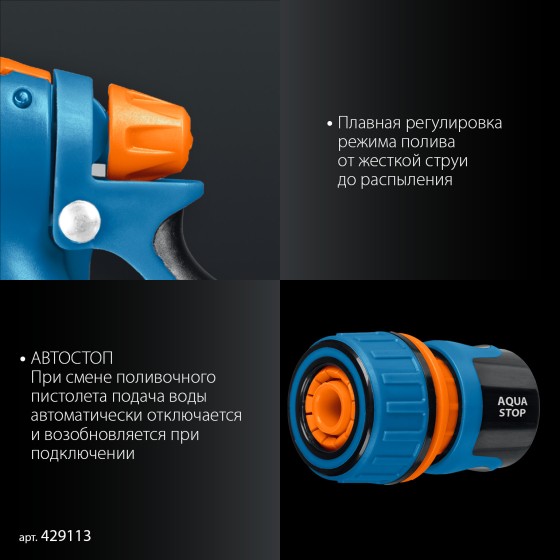 GRINDA B-834, пистолет поливочный B-8, коннектор 3/4, конектор 3/4 с автостопом, адаптер с внутр. резьбой 1/2х3/4, набор поливочный, PROLine (429113) GRINDA B-834, пистолет поливочный B-8, коннектор 3/4, конектор 3/4 с автостопом, адаптер с внутр. резьбой 1/2х3/4, набор поливочный, PROLine (429113)