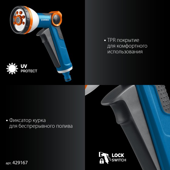 GRINDA Х-834, пистолет поливочный X-8, коннектор 3/4, конектор 3/4 с автостопом, адаптер с внутр. резьбой 1/2 х 3/4,набор поливочный PROLine (429167) GRINDA Х-834, пистолет поливочный X-8, коннектор 3/4, конектор 3/4 с автостопом, адаптер с внутр. резьбой 1/2 х 3/4,набор поливочный PROLine (429167)