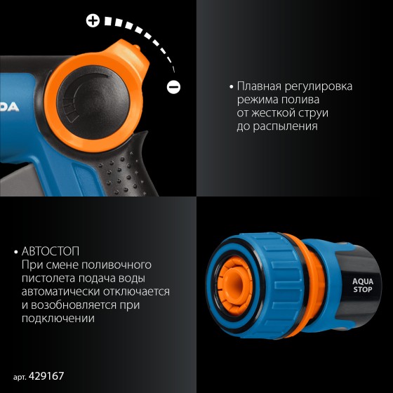 GRINDA Х-834, пистолет поливочный X-8, коннектор 3/4, конектор 3/4 с автостопом, адаптер с внутр. резьбой 1/2 х 3/4,набор поливочный PROLine (429167) GRINDA Х-834, пистолет поливочный X-8, коннектор 3/4, конектор 3/4 с автостопом, адаптер с внутр. резьбой 1/2 х 3/4,набор поливочный PROLine (429167)