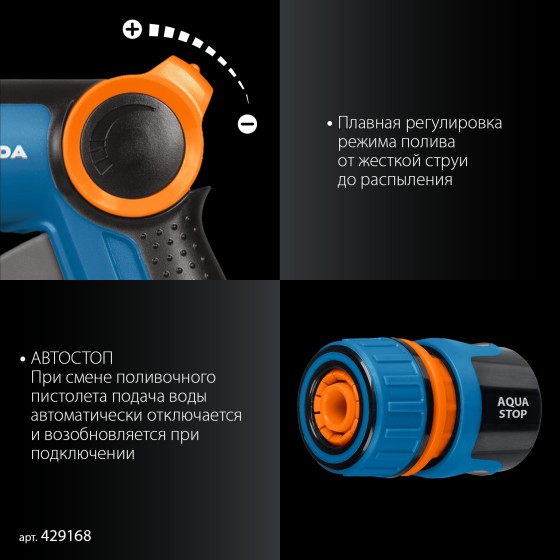 GRINDA Х-812, питолет поливочный X-8, коннектор 1/2, конектор 1/2 с автостопом, адаптер с внутр. резьбой 1/2 х 3/4, набор поливочный PROLine (429168) GRINDA Х-812, питолет поливочный X-8, коннектор 1/2, конектор 1/2 с автостопом, адаптер с внутр. резьбой 1/2 х 3/4, набор поливочный PROLine (429168)