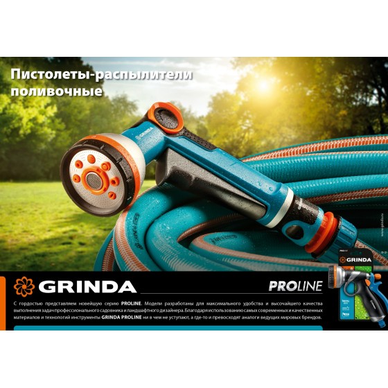 GRINDA BM-8, 8 режимов, курок сзади, металлический с TPR, поливочный пистолет, PROLine (8-427339) GRINDA BM-8, 8 режимов, курок сзади, металлический с TPR, поливочный пистолет, PROLine (8-427339)
