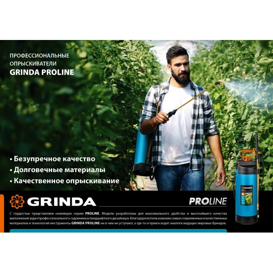 GRINDA PT-5, 5 л, с широкой горловиной, упоры для ног, переносной опрыскиватель, PROLine (8-425155) GRINDA PT-5, 5 л, с широкой горловиной, упоры для ног, переносной опрыскиватель, PROLine (8-425155)