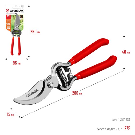 GRINDA G-3, 200 мм, высокоуглеродистая сталь, цельнокованый, покрытие ПВХ, плоскостной секатор (423103) GRINDA G-3, 200 мм, высокоуглеродистая сталь, цельнокованый, покрытие ПВХ, плоскостной секатор (423103)
