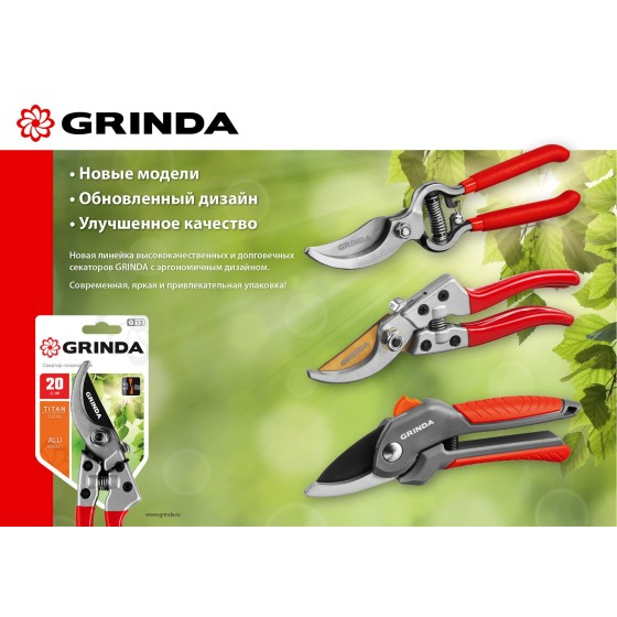 GRINDA G-33, 200 мм, закаленные лезвия, тефлоновое покрытие, пластиковые рукоятки, плоскостной секатор (40211) GRINDA G-33, 200 мм, закаленные лезвия, тефлоновое покрытие, пластиковые рукоятки, плоскостной секатор (40211)