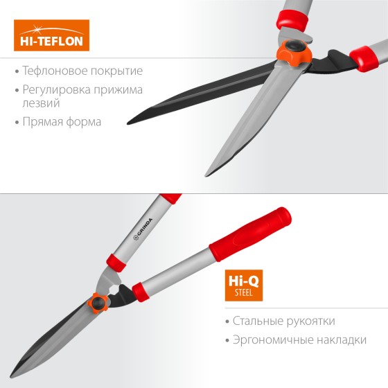 GRINDA GH-540, длина 540 мм, закаленные лезвия, антикор. покрытие, стальные рукоятки, кусторез (40253) GRINDA GH-540, длина 540 мм, закаленные лезвия, антикор. покрытие, стальные рукоятки, кусторез (40253)