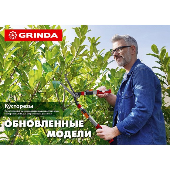 GRINDA GH-630, 630 мм, закаленные лезвия, антикор. покрытие, стальные рукоятки, кусторез (8-423551) GRINDA GH-630, 630 мм, закаленные лезвия, антикор. покрытие, стальные рукоятки, кусторез (8-423551)