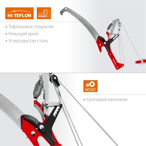 GRINDA HX-350, 350 мм, лезвия закалены, антикор. покрытие, храповый механизм, пила хромированная, режущий крюк, штанговый сучкорез (8-424431) GRINDA HX-350, 350 мм, лезвия закалены, антикор. покрытие, храповый механизм, пила хромированная, режущий крюк, штанговый сучкорез (8-424431)