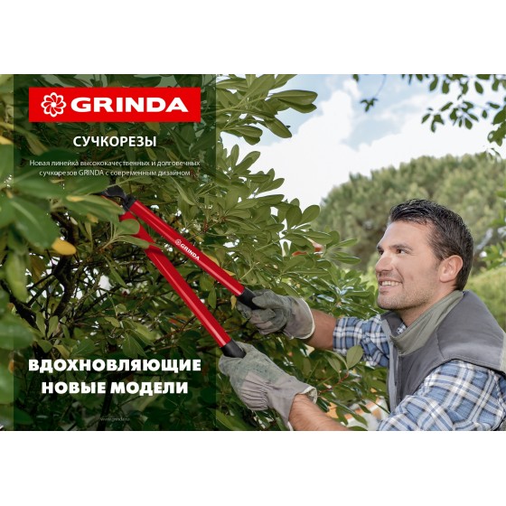 GRINDA R-740, 740 мм, закаленные лезвия, стальные рукоятки, большой плоскостной сучкорез (8-424107) GRINDA R-740, 740 мм, закаленные лезвия, стальные рукоятки, большой плоскостной сучкорез (8-424107)