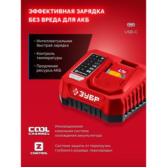 ЗУБР 20 В, 2.0 А·ч, аккумулятор LMS (АКБ-20-2) ЗУБР 20 В, 2.0 А·ч, аккумулятор LMS (АКБ-20-2)