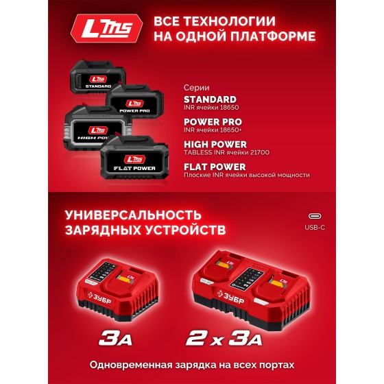 ЗУБР 20 В, 2.0 А·ч, аккумулятор LMS (АКБ-20-2) ЗУБР 20 В, 2.0 А·ч, аккумулятор LMS (АКБ-20-2)