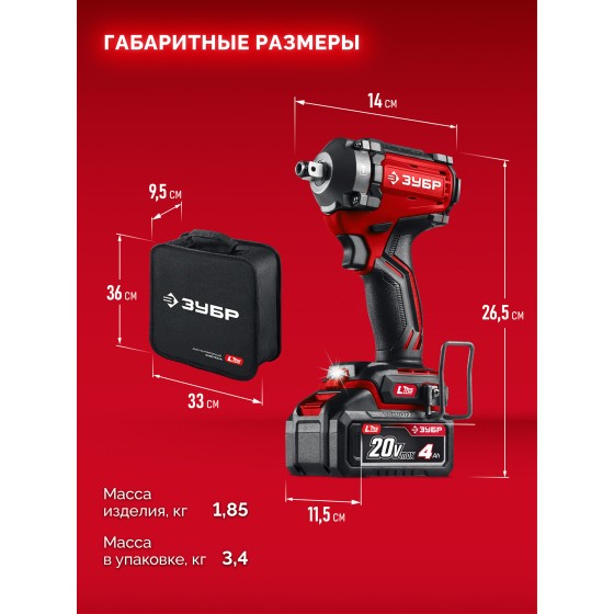 ЗУБР 20 В, 350 Н·м, 1 АКБ LMS (4 А·ч), бесщеточный ударный гайковерт, сумка (ГБУ-350-41) ЗУБР 20 В, 350 Н·м, 1 АКБ LMS (4 А·ч), бесщеточный ударный гайковерт, сумка (ГБУ-350-41)