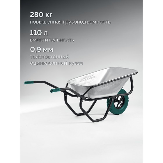 KRAFTOOL MAXDrive-1 110л, 260 кг, одноколесная, с трубным усилителем, кузов 0,9 мм, полиуретановое колесо, тачка строительная (39862) KRAFTOOL MAXDrive-1 110л, 260 кг, одноколесная, с трубным усилителем, кузов 0,9 мм, полиуретановое колесо, тачка строительная (39862)