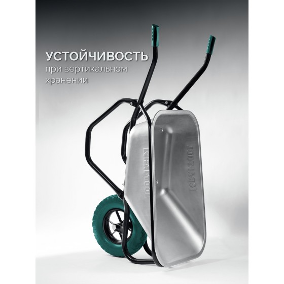 KRAFTOOL MAXDrive-1 110л, 260 кг, одноколесная, с трубным усилителем, кузов 0,9 мм, полиуретановое колесо, тачка строительная (39862) KRAFTOOL MAXDrive-1 110л, 260 кг, одноколесная, с трубным усилителем, кузов 0,9 мм, полиуретановое колесо, тачка строительная (39862)