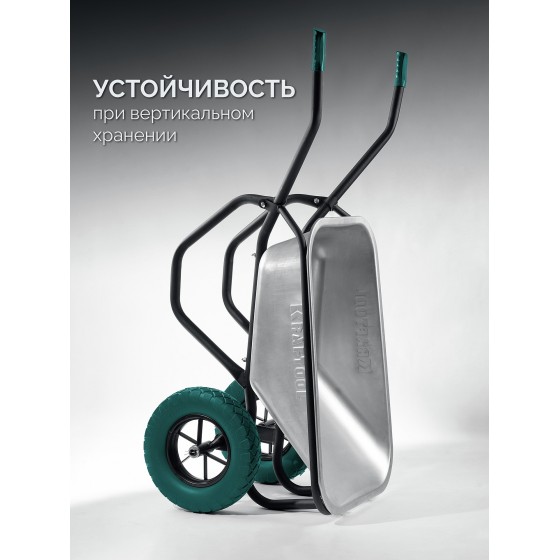 KRAFTOOL MAXDrive-2 110л, 280 кг, двухколесная, с трубным усилителем, кузов 0,9 мм, полиуретановые колеса, тачка строительная (39860) KRAFTOOL MAXDrive-2 110л, 280 кг, двухколесная, с трубным усилителем, кузов 0,9 мм, полиуретановые колеса, тачка строительная (39860)