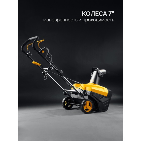 STEHER 2300 Вт, электрический снегоуборщик, EXTREM (EST-2300) STEHER 2300 Вт, электрический снегоуборщик, EXTREM (EST-2300)