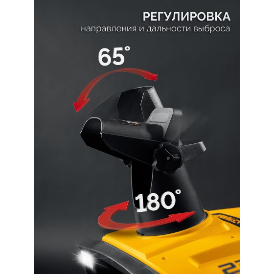 STEHER 2300 Вт, электрический снегоуборщик, EXTREM (EST-2300) STEHER 2300 Вт, электрический снегоуборщик, EXTREM (EST-2300)