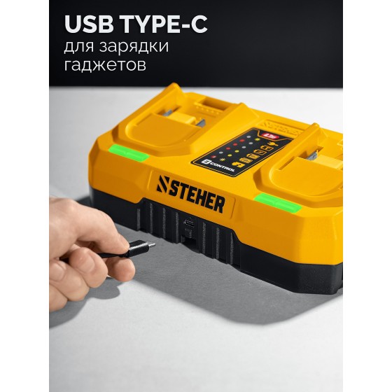 STEHER 20 В, 2 порта, 2 х 3 А, зарядное устройство для LMS АКБ (CH-20-26) STEHER 20 В, 2 порта, 2 х 3 А, зарядное устройство для LMS АКБ (CH-20-26)