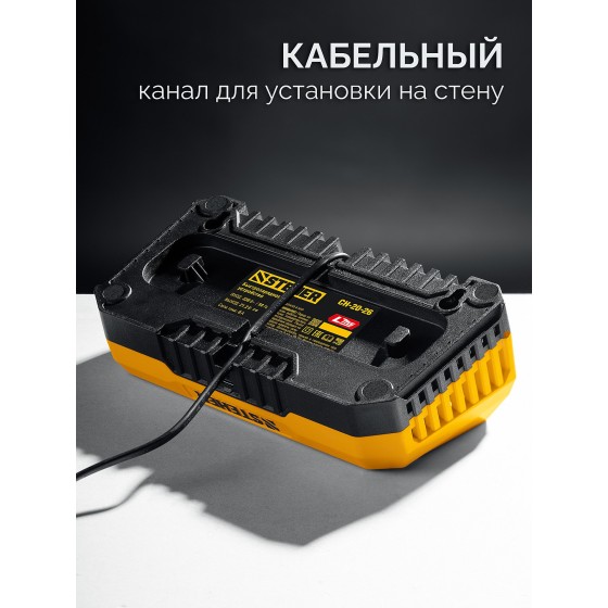 STEHER 20 В, 2 порта, 2 х 3 А, зарядное устройство для LMS АКБ (CH-20-26) STEHER 20 В, 2 порта, 2 х 3 А, зарядное устройство для LMS АКБ (CH-20-26)