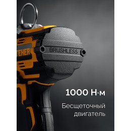STEHER 20 В, 1000 Н·м, без АКБ (LMS), бесщеточный ударный гайковерт (CWB-1000)