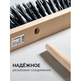 GRINDA EURO буковая колодка 40см, шлифованный черенок из берёзы 120см (d22мм) щетина 70мм, 5-рядная, уличная щётка с черенком (39251-400)