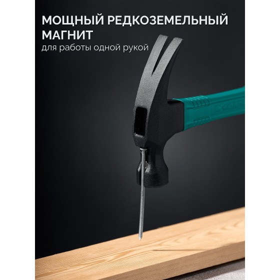 KRAFTOOL X-FORCE 560 г, столярный молоток-гвоздодёр (20265-56) KRAFTOOL X-FORCE 560 г, столярный молоток-гвоздодёр (20265-56)