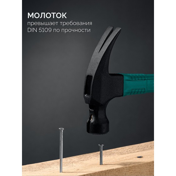 KRAFTOOL X-FORCE 560 г, столярный молоток-гвоздодёр (20265-56) KRAFTOOL X-FORCE 560 г, столярный молоток-гвоздодёр (20265-56)