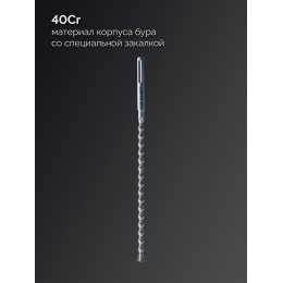 ЗУБР ПРОФИ-4Х 16x410/540 мм, SDS-max бур, ПРОФЕССИОНАЛ (29350-410-16) ЗУБР ПРОФИ-4Х 16x410/540 мм, SDS-max бур, ПРОФЕССИОНАЛ (29350-410-16)
