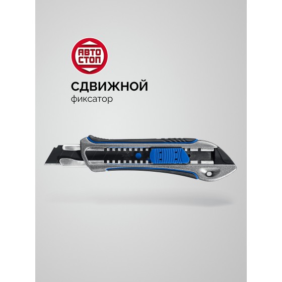 ЗУБР Титан-А, 18 мм, металлический обрезиненный нож с автостопом, Профессионал (09171) ЗУБР Титан-А, 18 мм, металлический обрезиненный нож с автостопом, Профессионал (09171)