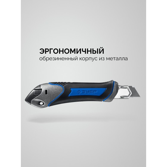 ЗУБР Титан-А, 18 мм, металлический обрезиненный нож с автостопом, Профессионал (09171) ЗУБР Титан-А, 18 мм, металлический обрезиненный нож с автостопом, Профессионал (09171)