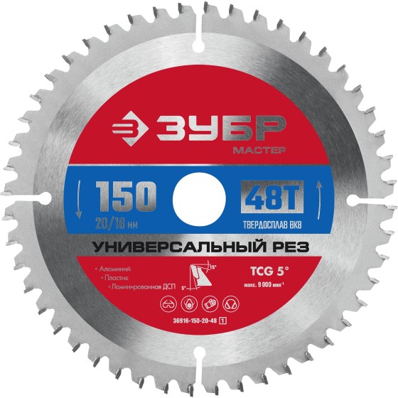 ЗУБР Универсальный рез, 150 x 20/16 мм, 48T, пильный диск по алюминию (36916-150-20-48) ЗУБР Универсальный рез, 150 x 20/16 мм, 48T, пильный диск по алюминию (36916-150-20-48)