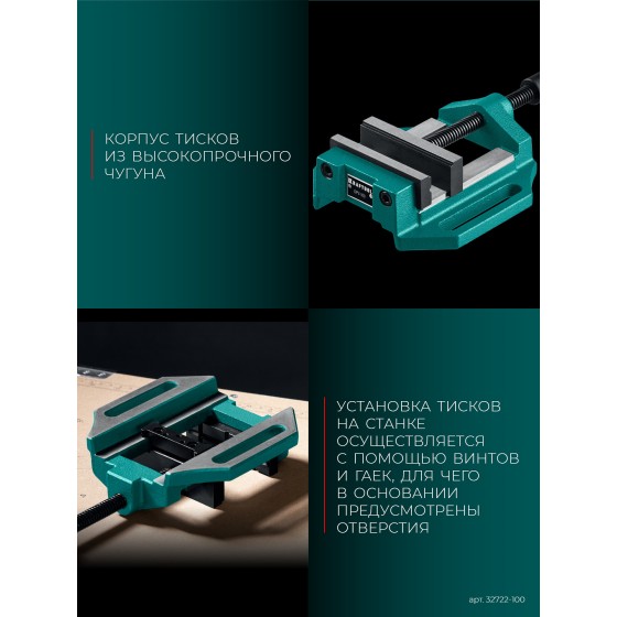 KRAFTOOL DPV-100, 100 мм, станочные сверлильные тиски (32722-100) KRAFTOOL DPV-100, 100 мм, станочные сверлильные тиски (32722-100)