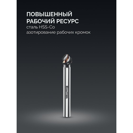 KRAFTOOL EXTREME Со5-А, d 8.3 х 50 мм, сталь M35, U-образная спираль, для раззенковки М4, Конусный зенкер (29734-4) KRAFTOOL EXTREME Со5-А, d 8.3 х 50 мм, сталь M35, U-образная спираль, для раззенковки М4, Конусный зенкер (29734-4)