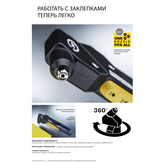 RAPID 3.2 х 8 мм, 50 шт, нержавеющая заклепка (5000393) RAPID 3.2 х 8 мм, 50 шт, нержавеющая заклепка (5000393)