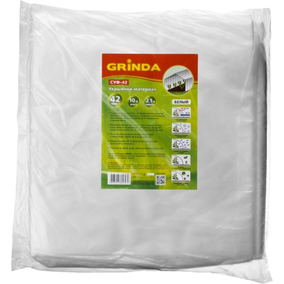 GRINDA СУФ-42, 2.1 x 10 м, белый, укрывной материал (422374-21) GRINDA СУФ-42, 2.1 x 10 м, белый, укрывной материал (422374-21)