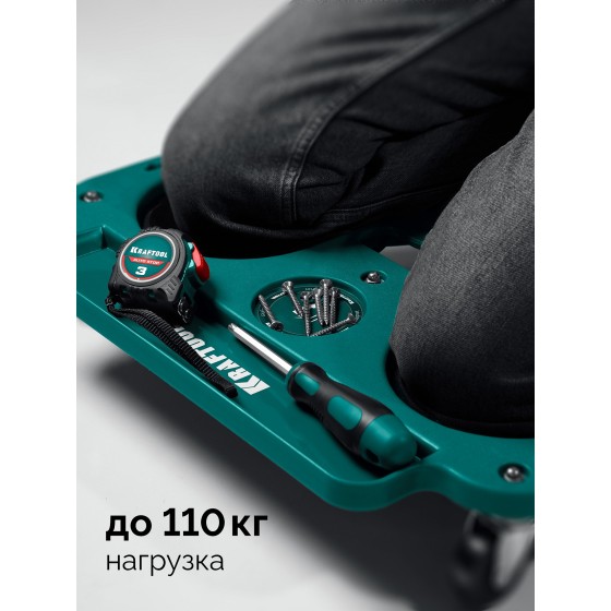 KRAFTOOL KRAFT BOARD на единой, базе, 5 колёс, лоток для инструментов, нагрузка до 110кг, строительные наколенники на колёсах (11513) KRAFTOOL KRAFT BOARD на единой, базе, 5 колёс, лоток для инструментов, нагрузка до 110кг, строительные наколенники на колёсах (11513)