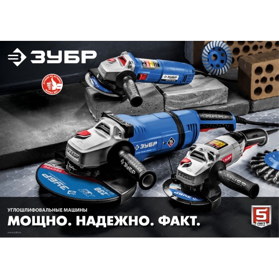 ЗУБР 2100 Вт, d180 мм, УШМ, АВТ, Профессионал (УШМ-П180-2100 ПВ) ЗУБР 2100 Вт, d180 мм, УШМ, АВТ, Профессионал (УШМ-П180-2100 ПВ)