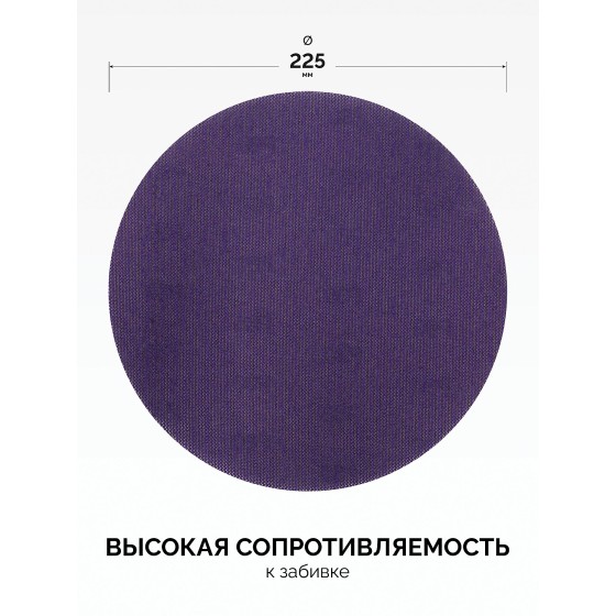 KRAFTOOL Giraffe NET 225 мм, Р80, сетчатый шлифовальный круг на липучке, без отв. (35654-080) KRAFTOOL Giraffe NET 225 мм, Р80, сетчатый шлифовальный круг на липучке, без отв. (35654-080)