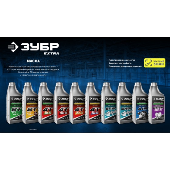 ЗУБР SAE 80W-90, 1 л, минеральное трансмиссионное масло, EXTRA (70632-1) ЗУБР SAE 80W-90, 1 л, минеральное трансмиссионное масло, EXTRA (70632-1)