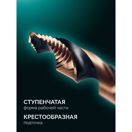 KRAFTOOL STEP POINT, d 9.0 х 125 мм, сверло по металлу для винтовёртов и шуруповертов IMPACT READY (29653-9)