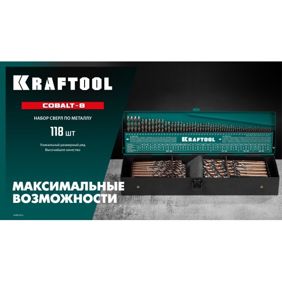 KRAFTOOL Cobalt, 118 шт, (1-13 мм), сталь М42, HSS-Co(8%), набор сверл по металлу (29656-H118) KRAFTOOL Cobalt, 118 шт, (1-13 мм), сталь М42, HSS-Co(8%), набор сверл по металлу (29656-H118)