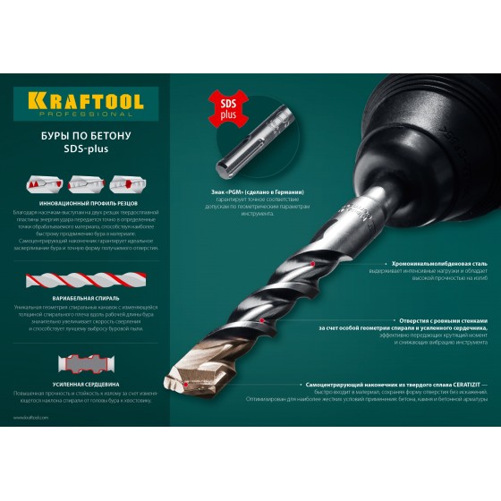 KRAFTOOL Expert, 10 х 160 мм, SDS-plus бур (29320-160-10) KRAFTOOL Expert, 10 х 160 мм, SDS-plus бур (29320-160-10)