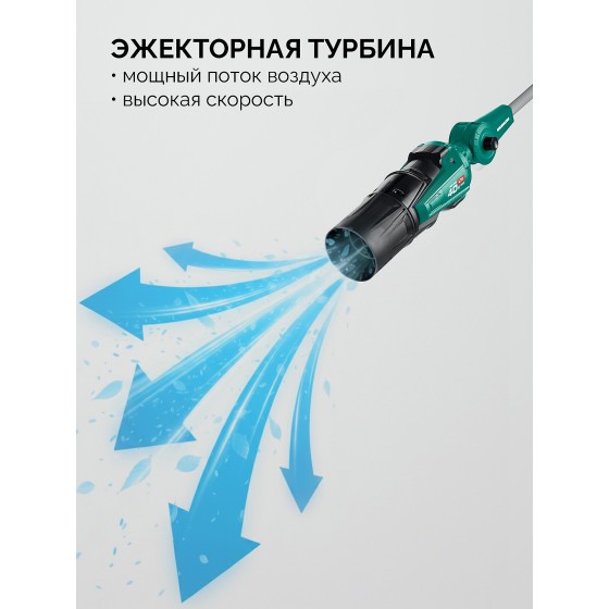 ЗУБР 40 В (2x20В), 1400 м3/ч, 2 АКБ LMS (4 Ач), воздуходувка аккумуляторная (ВА-1400-42) ЗУБР 40 В (2x20В), 1400 м3/ч, 2 АКБ LMS (4 Ач), воздуходувка аккумуляторная (ВА-1400-42)