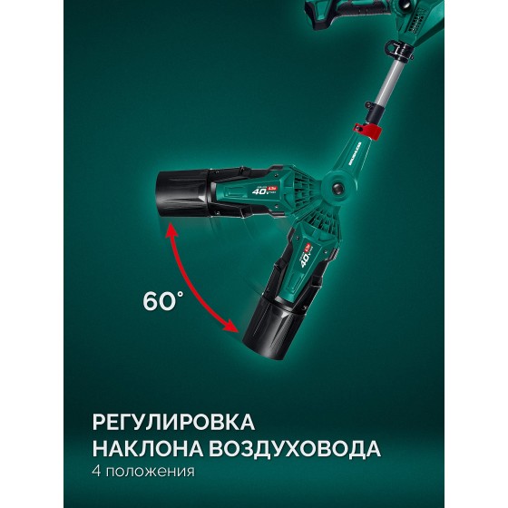 ЗУБР 40 В (2x20В), 1400 м3/ч, 2 АКБ LMS (4 Ач), воздуходувка аккумуляторная (ВА-1400-42) ЗУБР 40 В (2x20В), 1400 м3/ч, 2 АКБ LMS (4 Ач), воздуходувка аккумуляторная (ВА-1400-42)