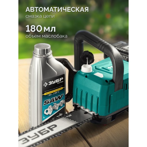 ЗУБР 40 В, (2x20В), 400 мм шина, 2 АКБ LMS (4 Ач), пила цепная аккумуляторная (ПЦБ-4040-42) ЗУБР 40 В, (2x20В), 400 мм шина, 2 АКБ LMS (4 Ач), пила цепная аккумуляторная (ПЦБ-4040-42)
