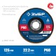 ЗУБР 125 мм, P60, КЛТ, круг лепестковый торцевой, Профессионал (36591-125-60) ЗУБР 125 мм, P60, КЛТ, круг лепестковый торцевой, Профессионал (36591-125-60)