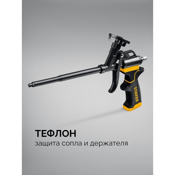 STAYER BLACK PRO, тефлоновый пистолет для монтажной пены (06862) STAYER BLACK PRO, тефлоновый пистолет для монтажной пены (06862)