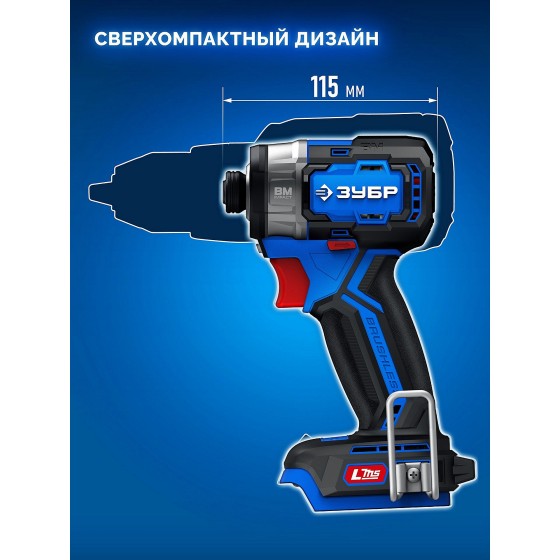 ЗУБР 20 В, 190 Н·м, без АКБ (LMS), бесщеточный ударный винтоверт, ПРОФЕССИОНАЛ (GVB-190) ЗУБР 20 В, 190 Н·м, без АКБ (LMS), бесщеточный ударный винтоверт, ПРОФЕССИОНАЛ (GVB-190)