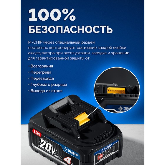 ЗУБР 20 В, 190 Н·м, без АКБ (LMS), бесщеточный ударный винтоверт, ПРОФЕССИОНАЛ (GVB-190) ЗУБР 20 В, 190 Н·м, без АКБ (LMS), бесщеточный ударный винтоверт, ПРОФЕССИОНАЛ (GVB-190)